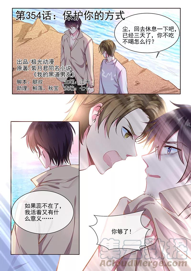 第354话 保护你的方式0