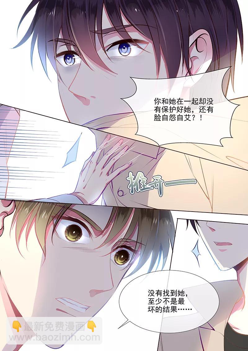 第354话 保护你的方式1