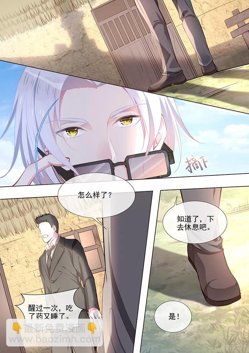 第354话 保护你的方式3