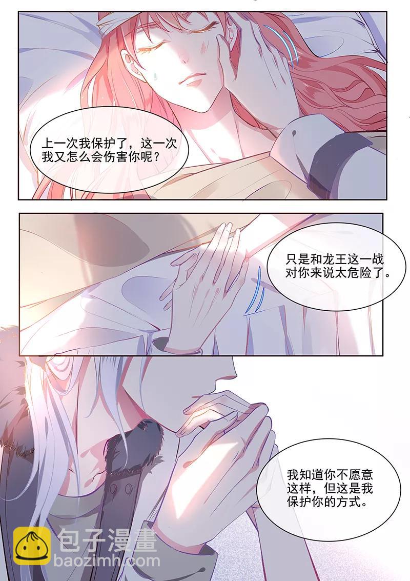 第354话 保护你的方式5