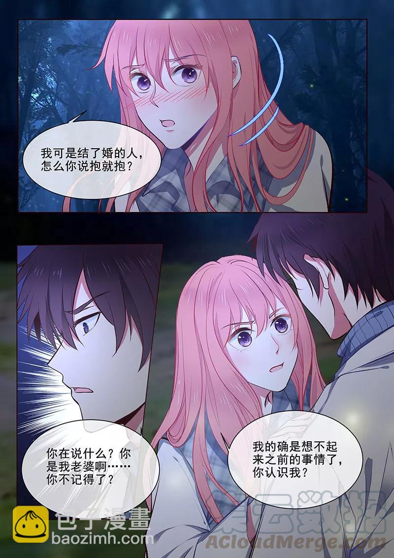 第358话 你认识我？2