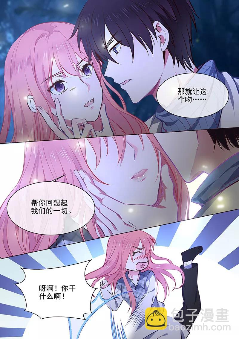 第358话 你认识我？3