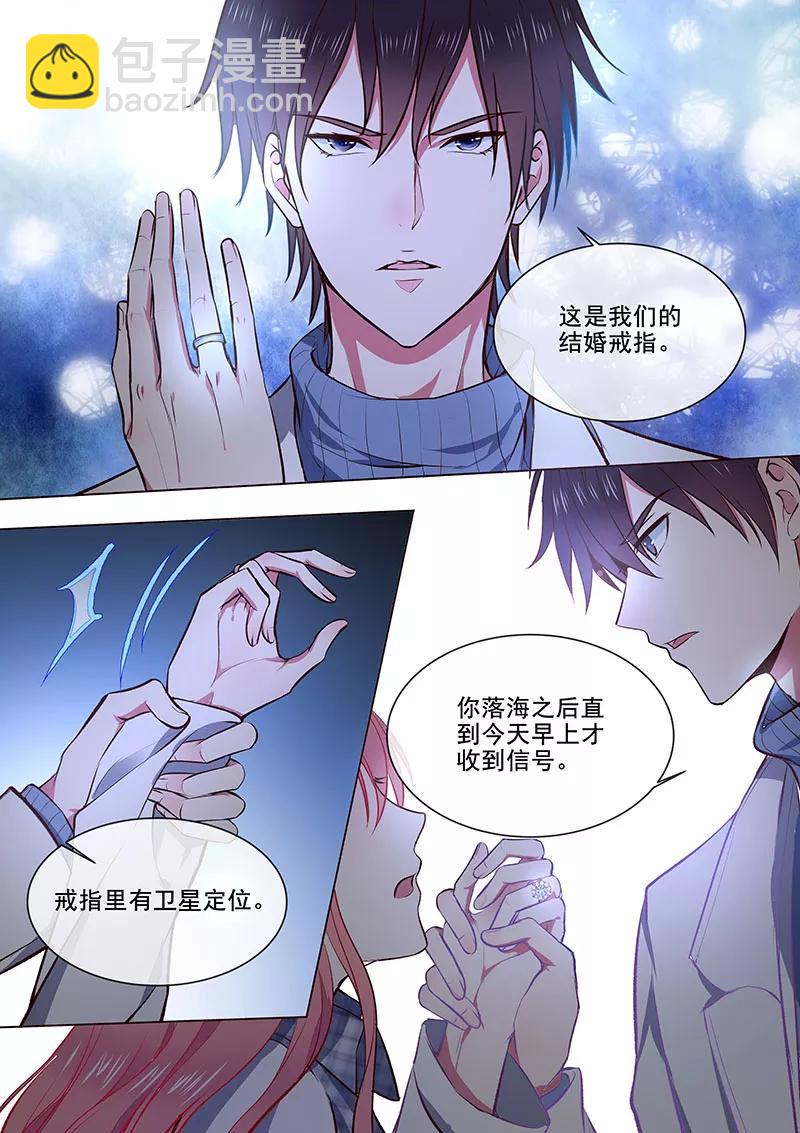 第358话 你认识我？5