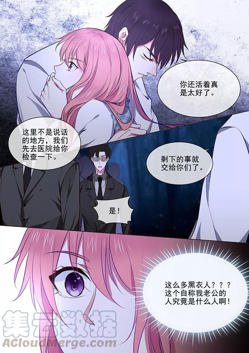 第358话 你认识我？6