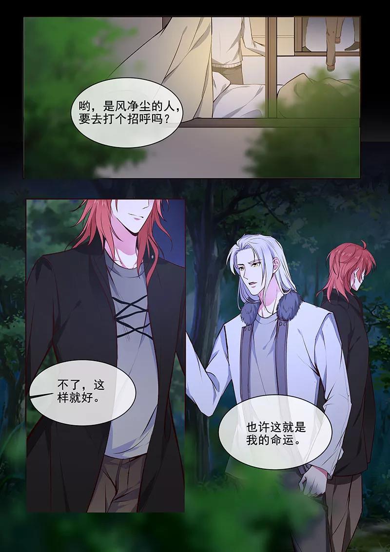 第358话 你认识我？7