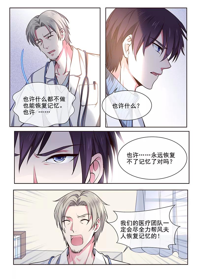 第359话 谁都认识我1