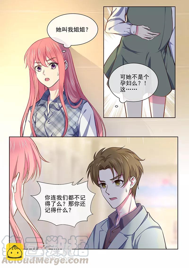 第359话 谁都认识我6