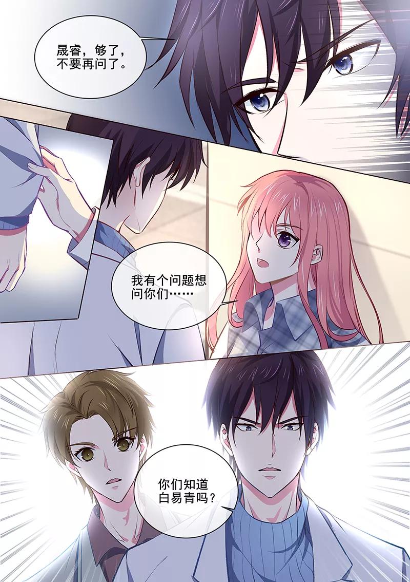 第359话 谁都认识我7