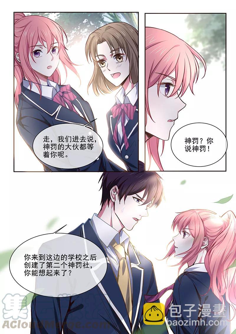 第361话 再回学校6