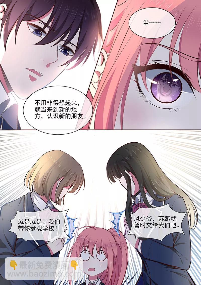 第362话 想起了什么1
