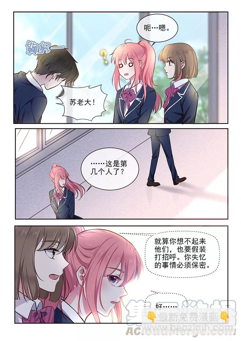 第362话 想起了什么2