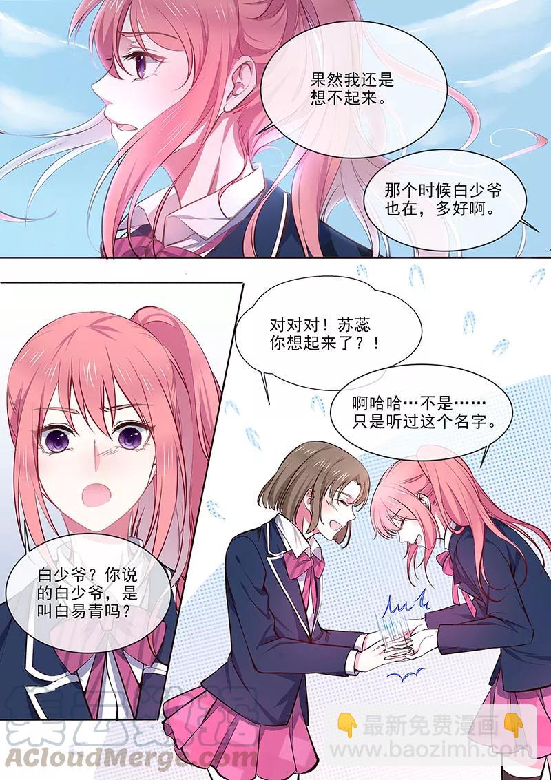 第362话 想起了什么4