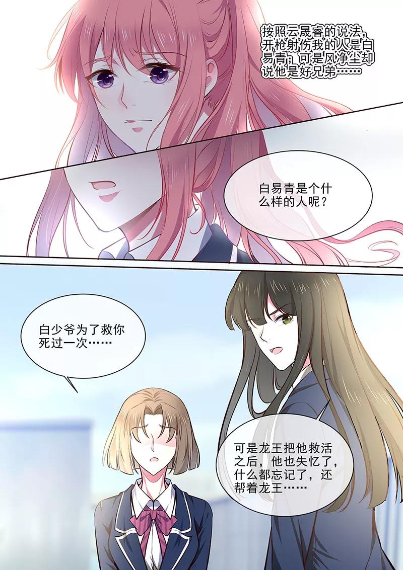 第362话 想起了什么5