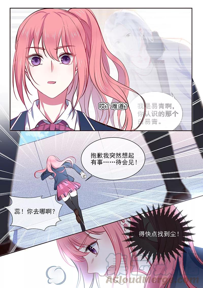第362话 想起了什么6