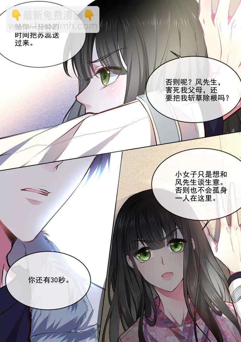 第366话 迷路走散3