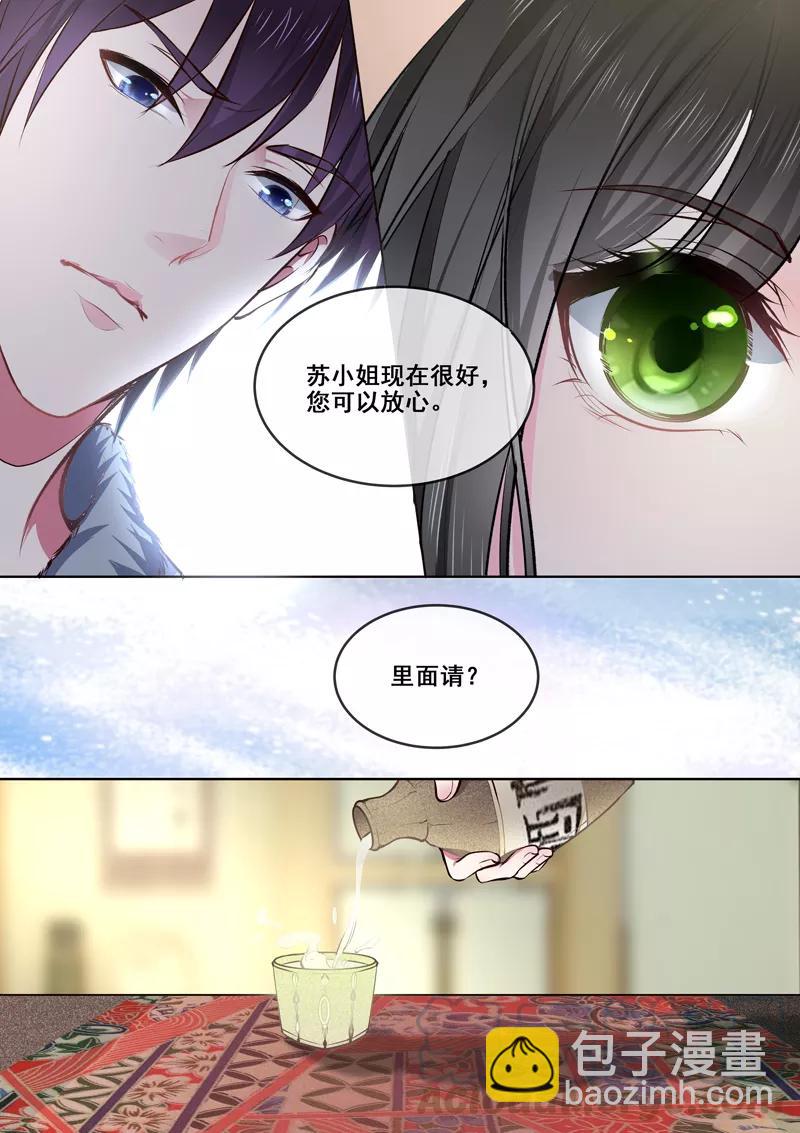 第366话 迷路走散4