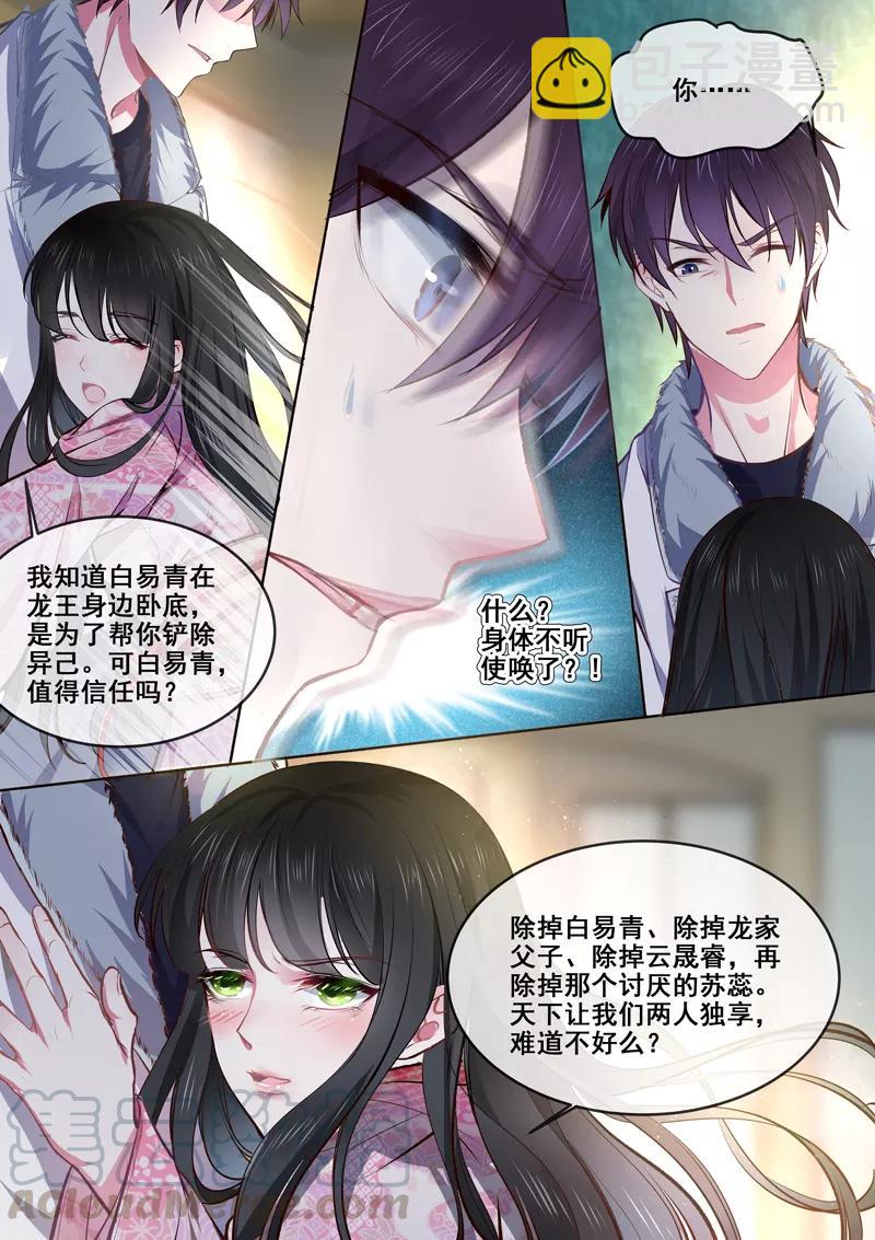 第366话 迷路走散6