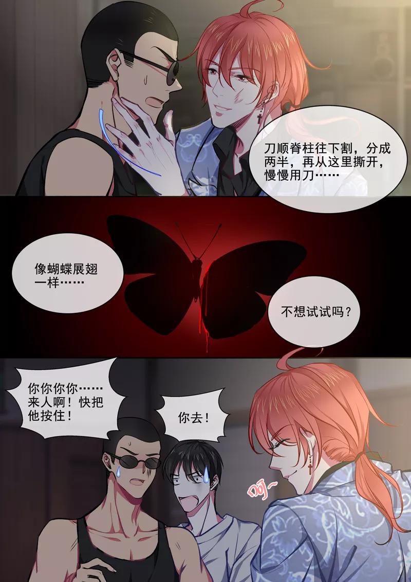 第371话 白龙在天33