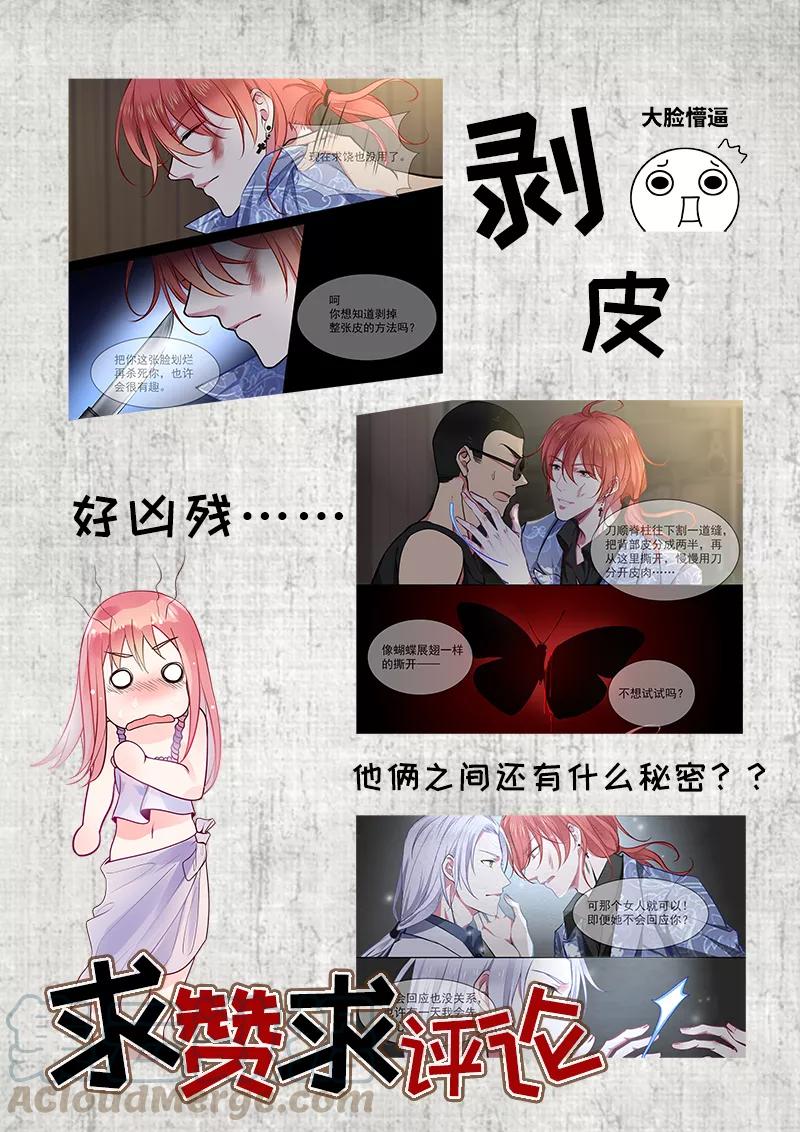 第371话 白龙在天38