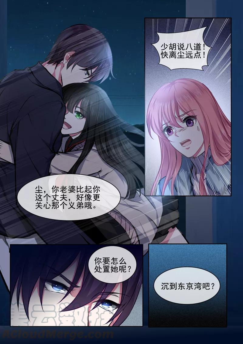 第373话 还我老公2