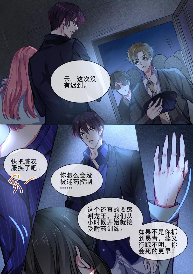 第373话 还我老公5