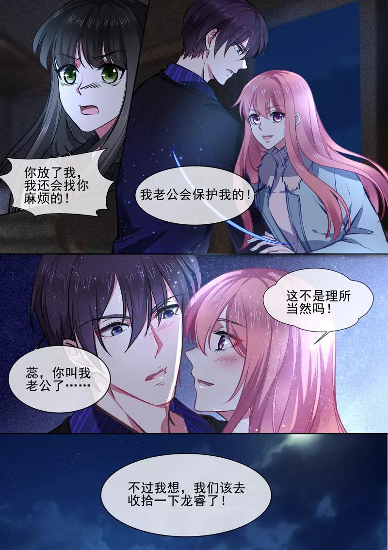 第373话 还我老公7