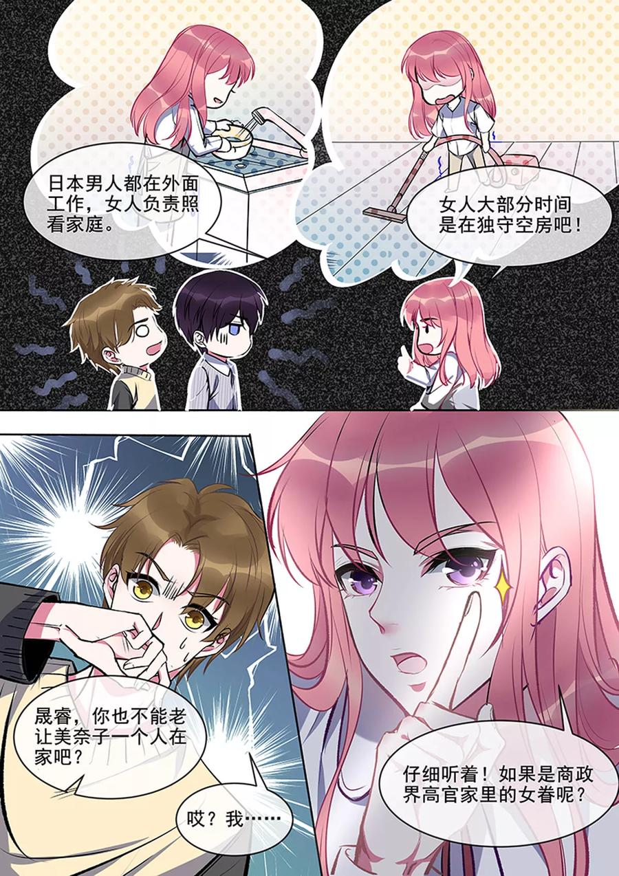 第376话 我要开酒吧1