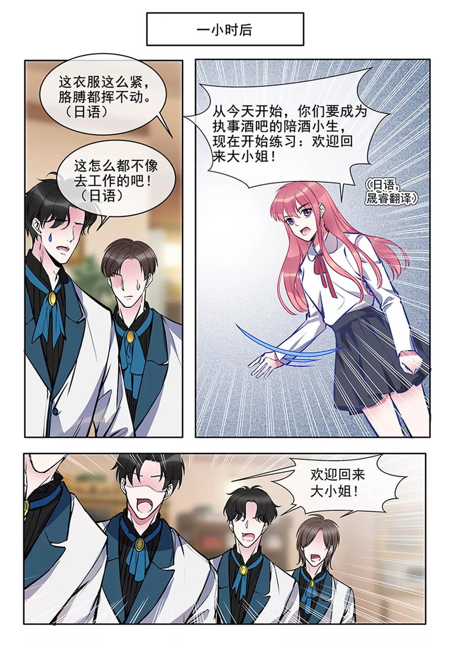 第376话 我要开酒吧5
