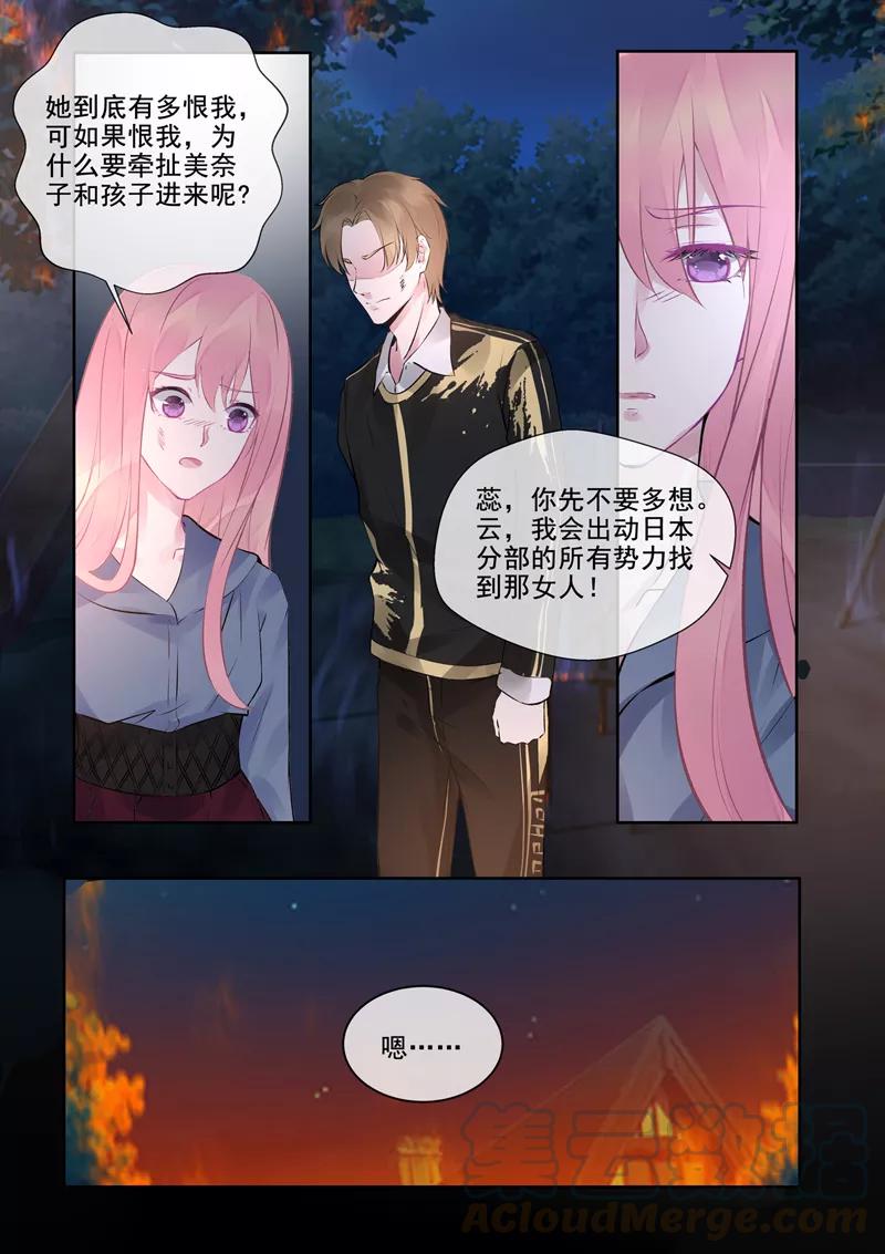 第387话 云盛睿的愤怒2