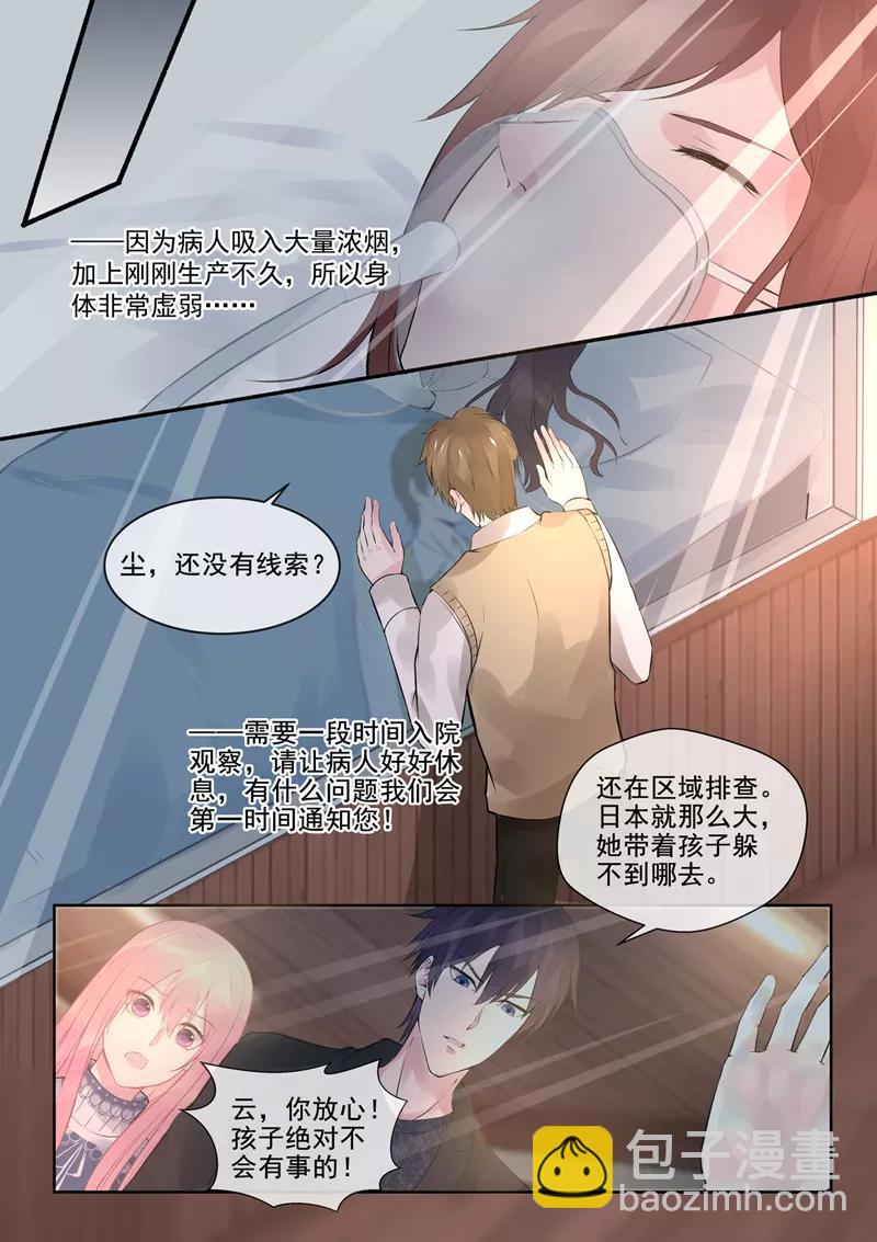第387话 云盛睿的愤怒3