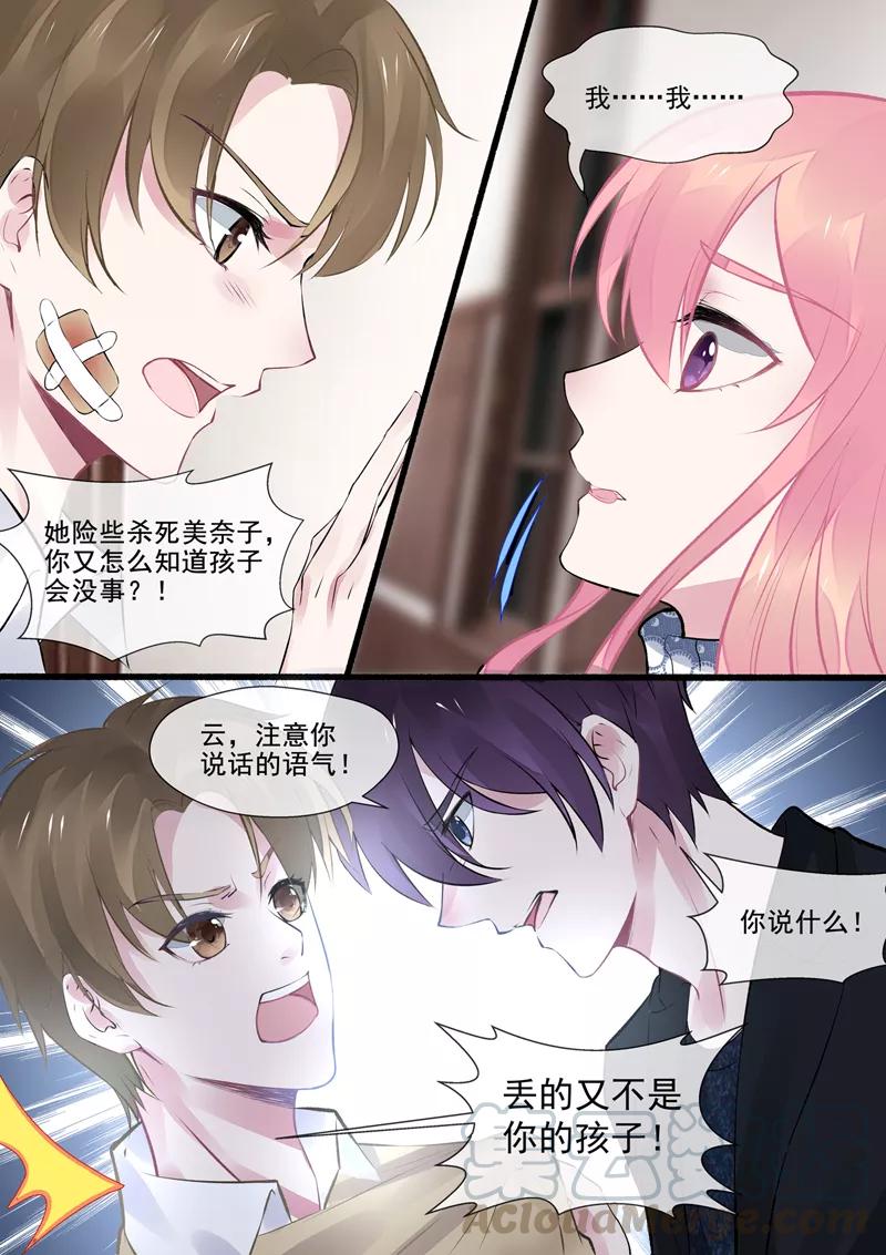 第387话 云盛睿的愤怒4