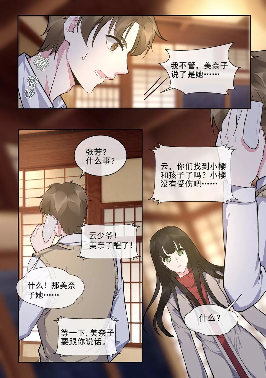 第392话 谁是谁非1
