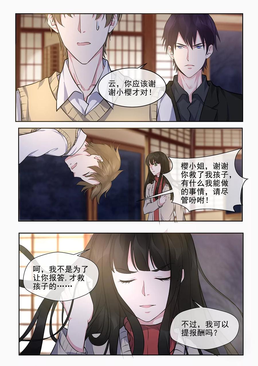 第392话 谁是谁非3