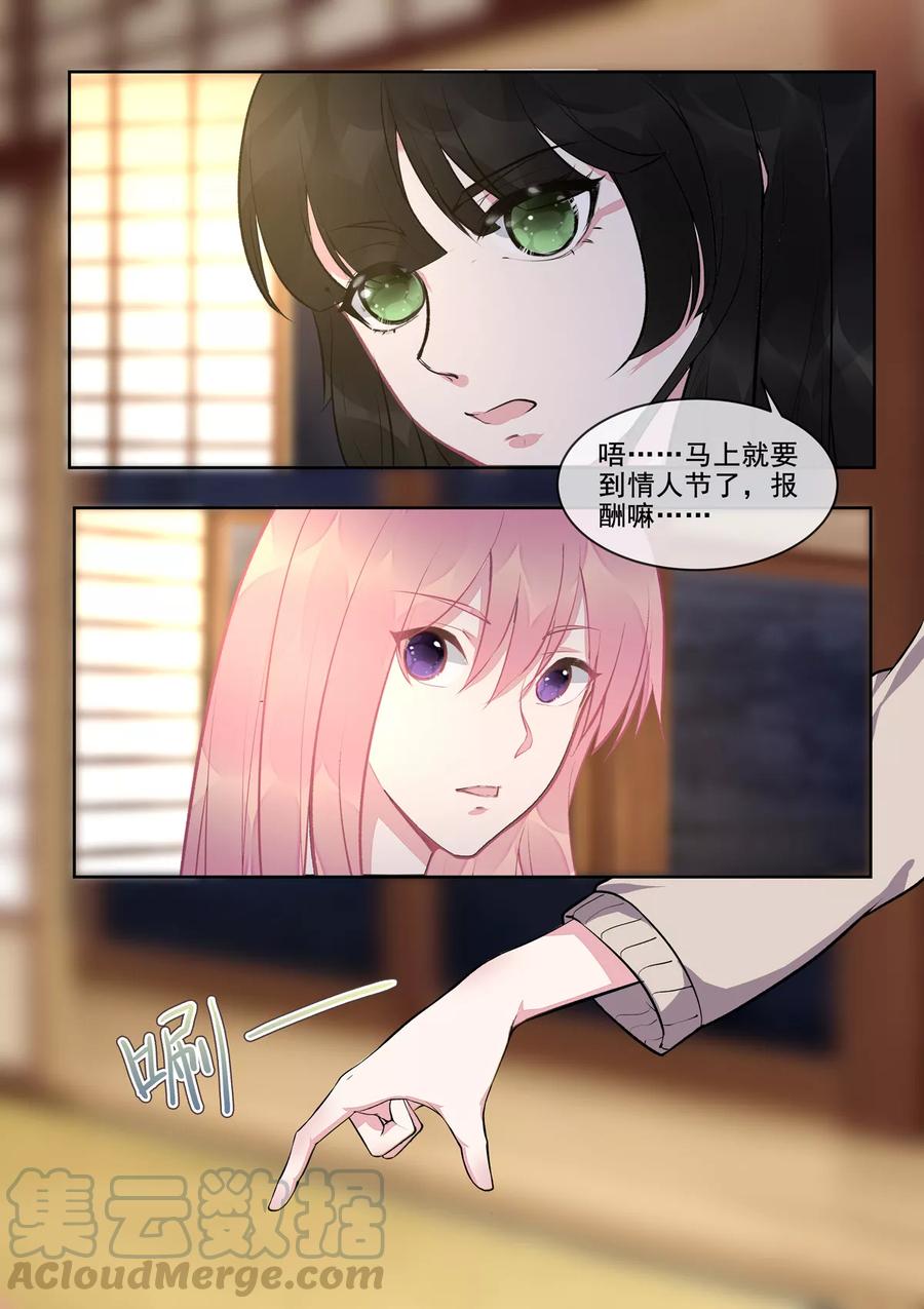 第392话 谁是谁非4