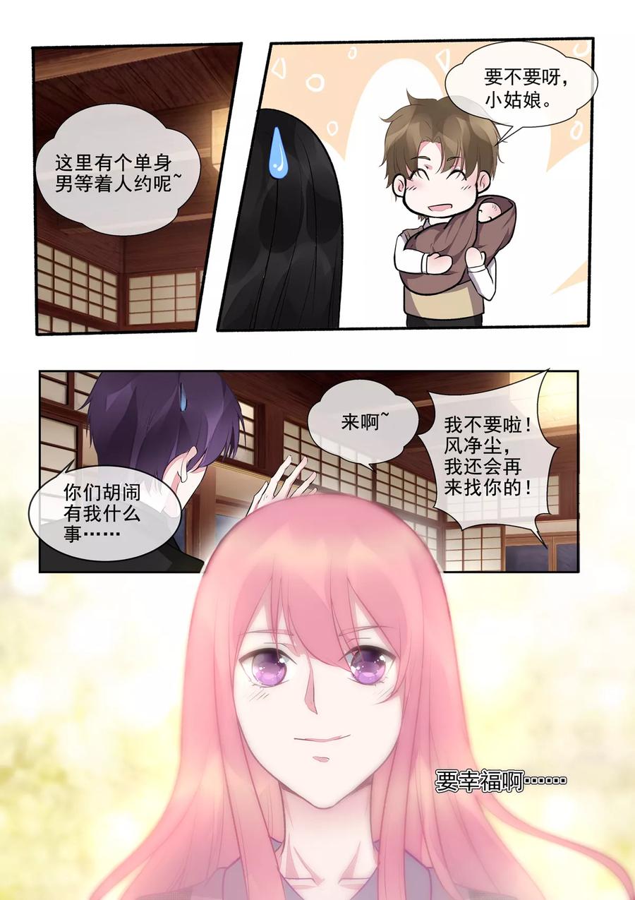 第392话 谁是谁非7