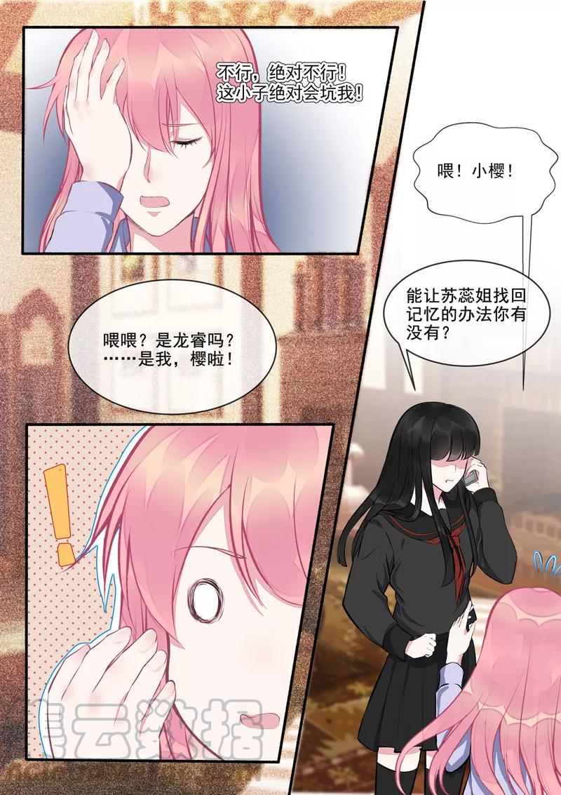 第404话 骗你过去4