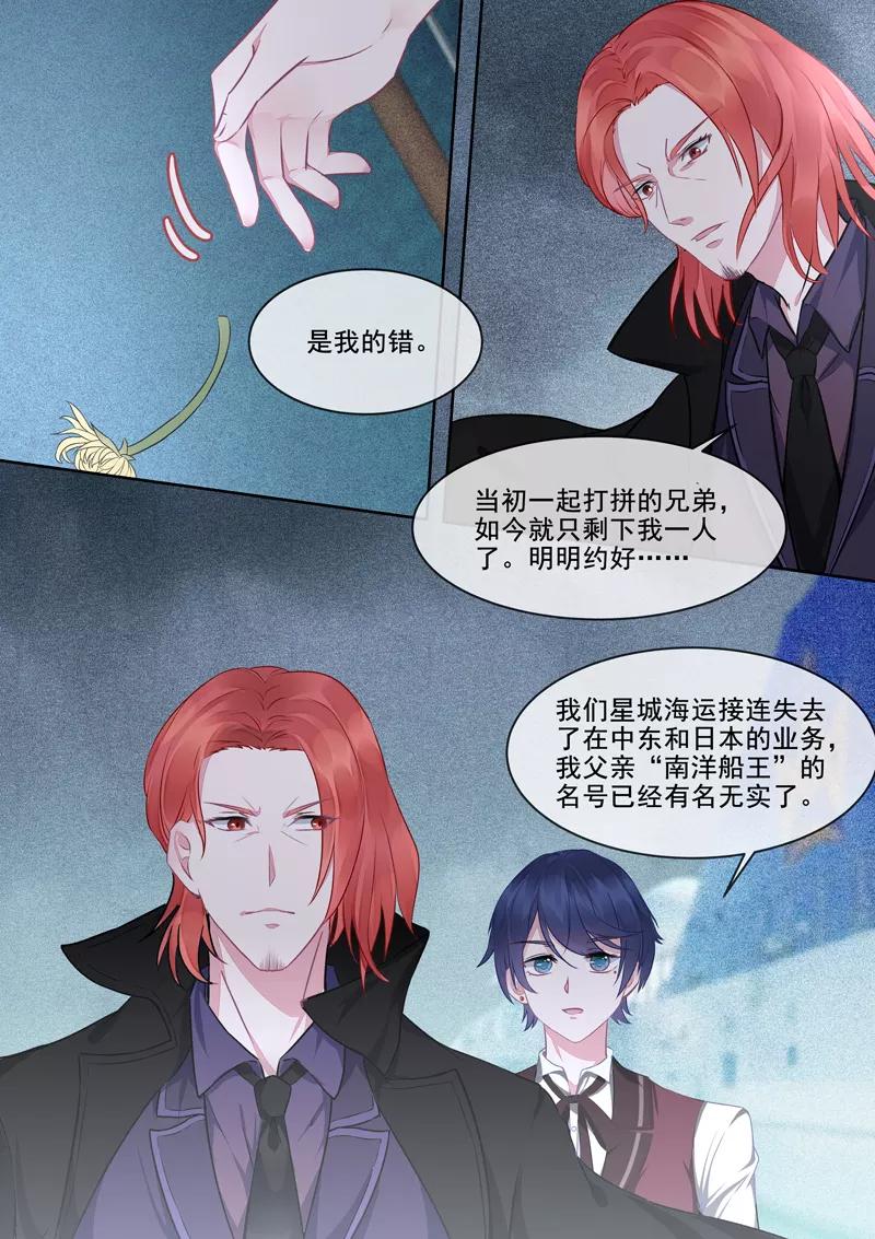 第414话 南洋之王1