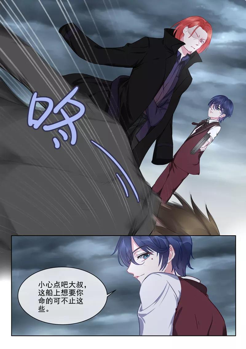 第414话 南洋之王7