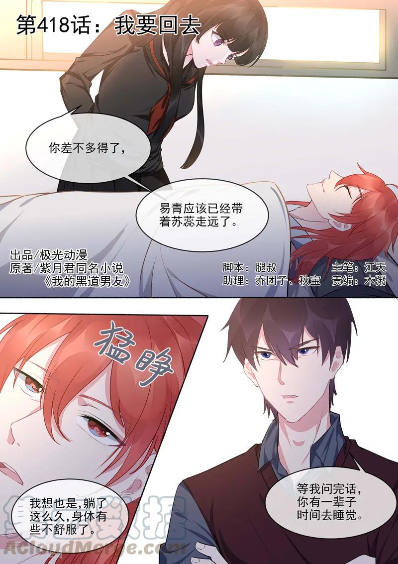 第418话 我要回去0
