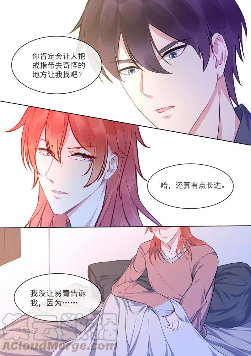 第418话 我要回去2