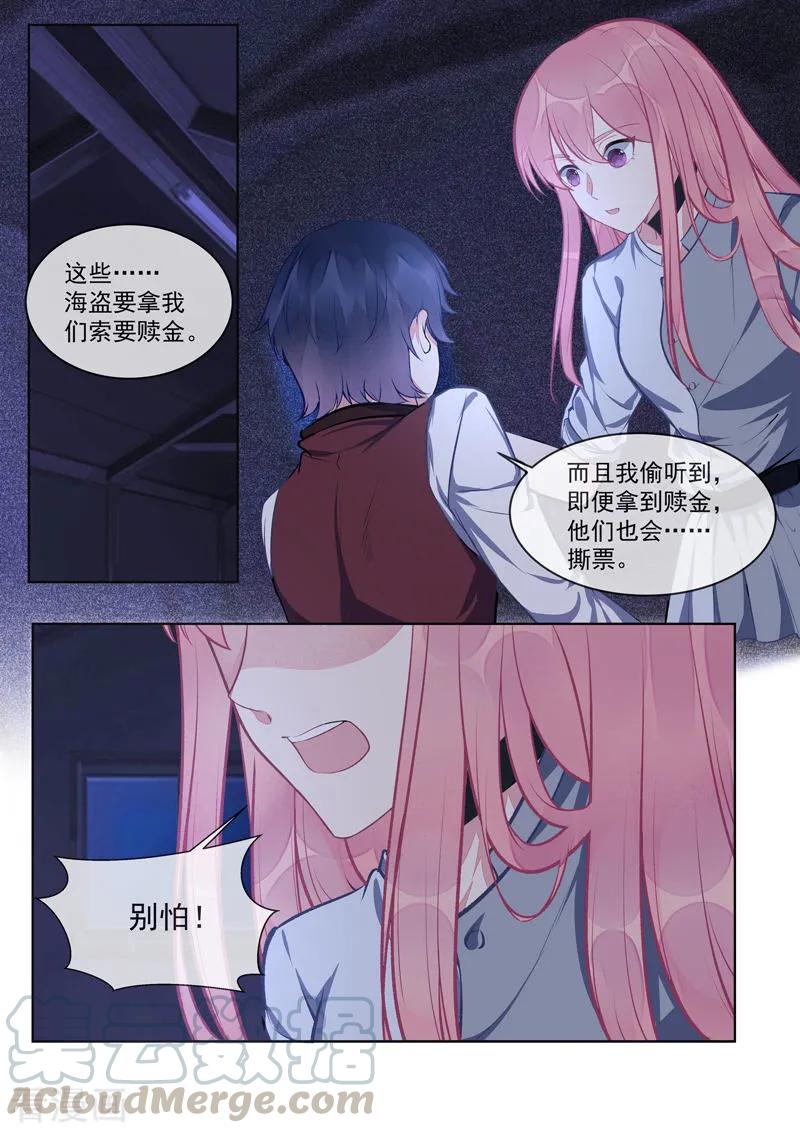 第421话 可怜的孩子6
