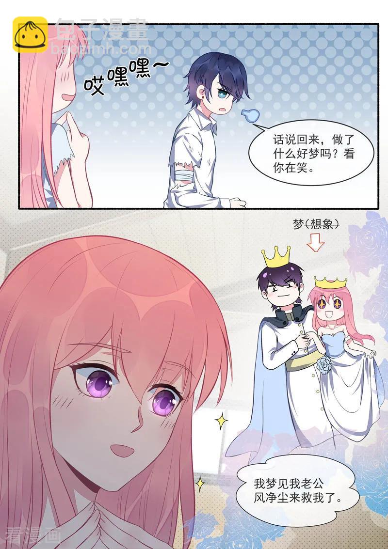 第424话 甜蜜的梦5