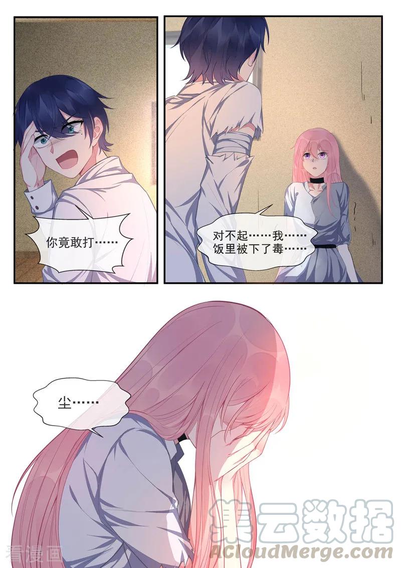 第426话 我不会服输2