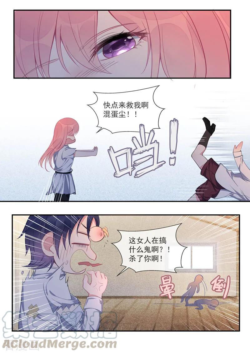 第426话 我不会服输4