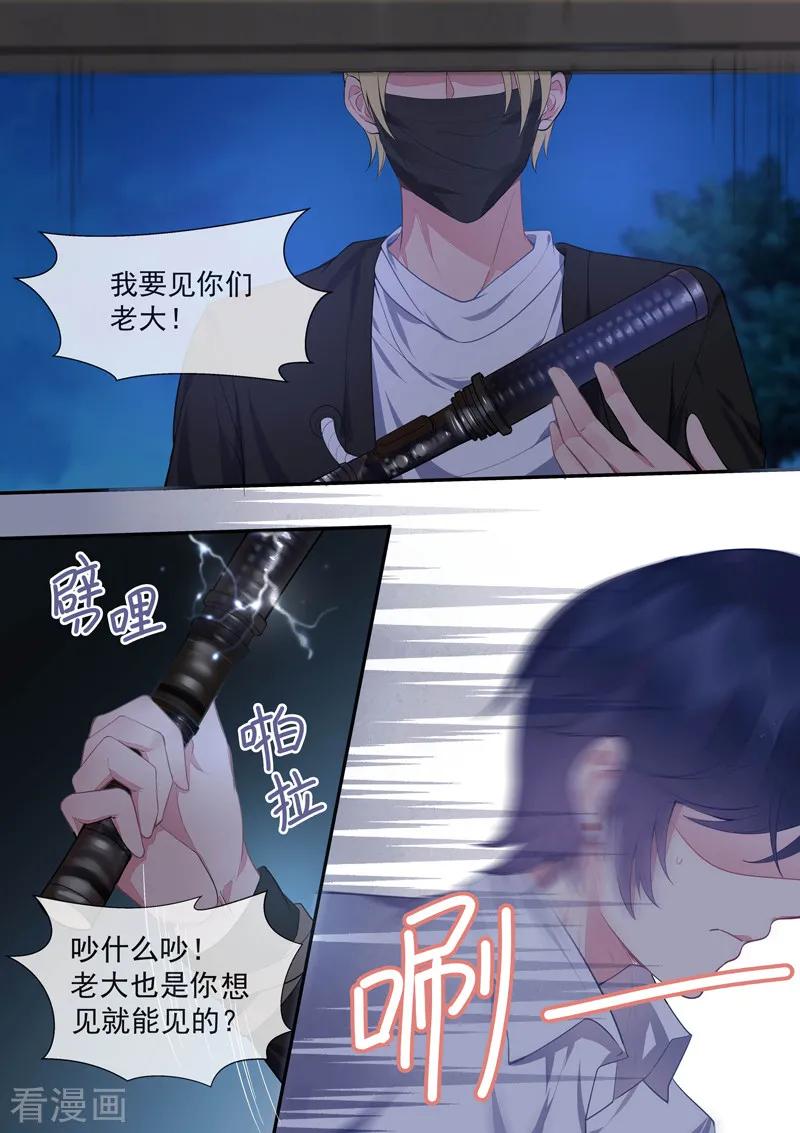 第432话 都是我的错？1