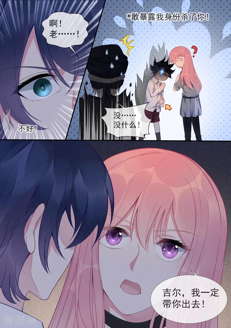 第432话 都是我的错？3