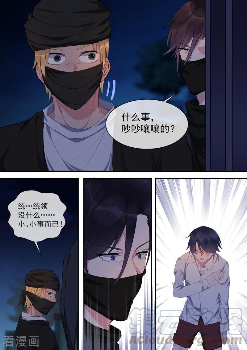 第432话 都是我的错？4