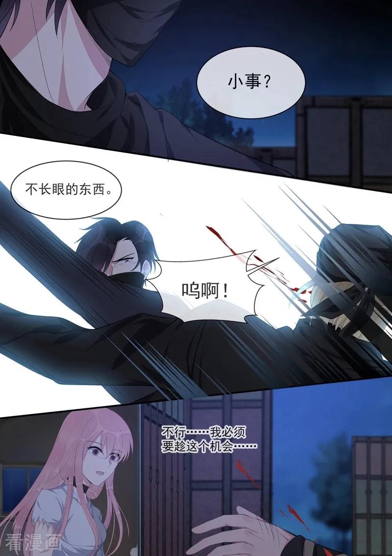 第432话 都是我的错？5