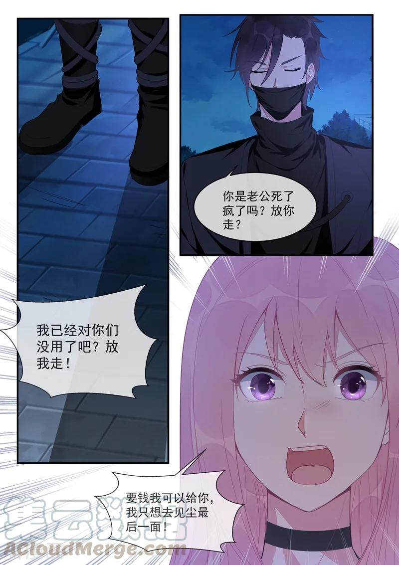 第432话 都是我的错？6