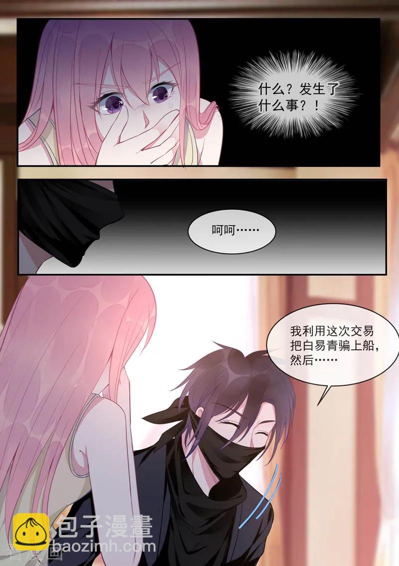 第436话 被利用了3